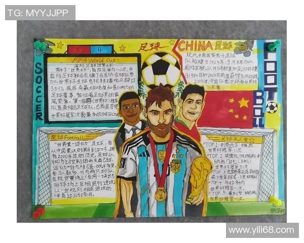 我最喜欢的足球球星是谁以及他给我带来的足球梦想