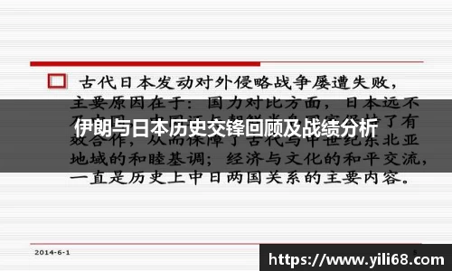 伊朗与日本历史交锋回顾及战绩分析